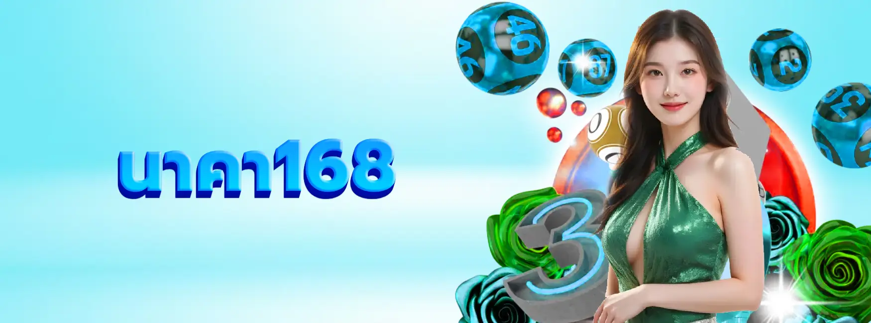 นาคา168